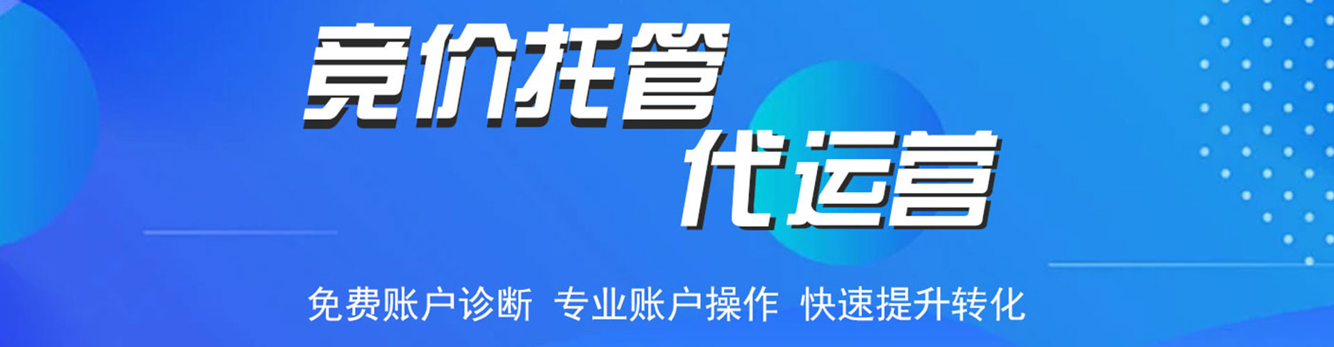 宏伟百度推广竞价